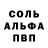 A-PVP мука vanoschka