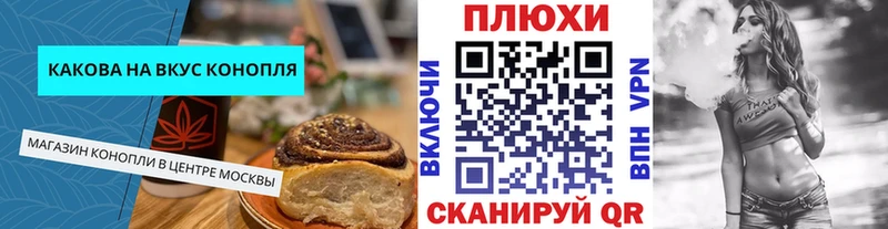 Печенье с ТГК конопля  Железноводск 