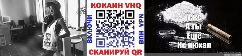 Кокаин Колумбийский Железноводск
