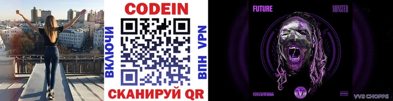 Codein Purple Drank  Железноводск 