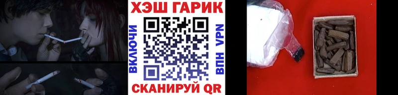 ГАШ хэш  цена наркотик  Железноводск 