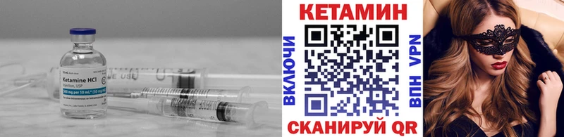 КЕТАМИН VHQ  цена   Железноводск 