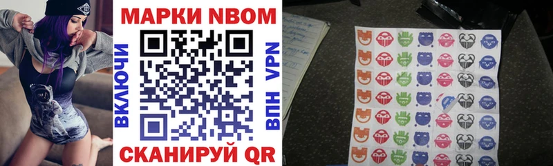 OMG сайт Железноводск Марки NBOMe 1,8мг